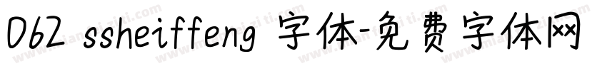 062 ssheiffeng 字体字体转换